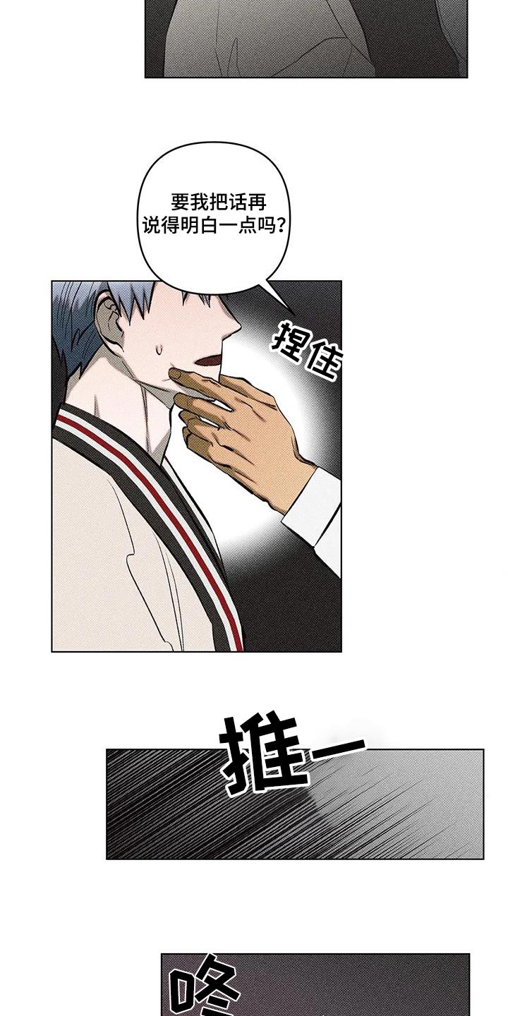 觉醒游戏有哪些漫画,第41话1图