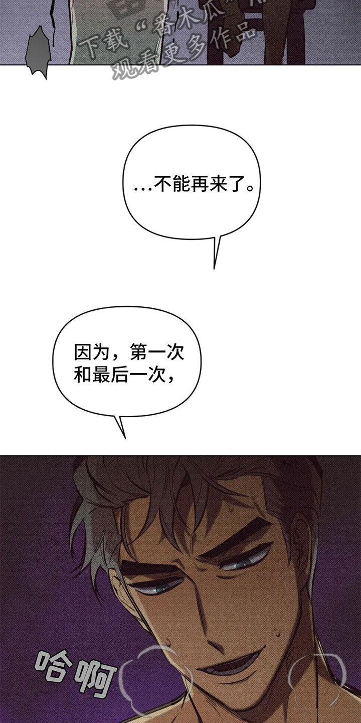 觉醒游戏有哪些漫画,第6章：两个愿望1图