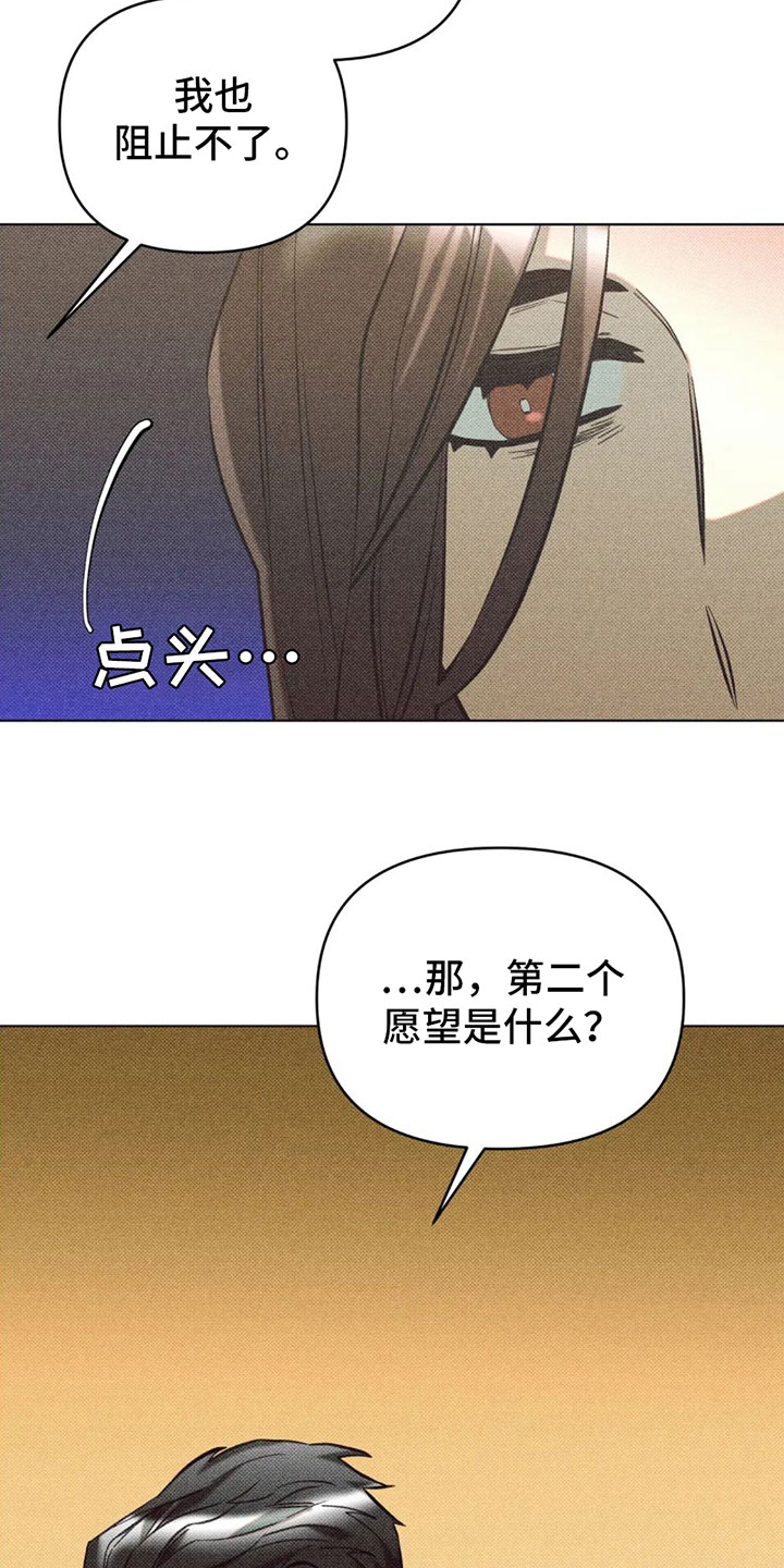 觉醒游戏有哪些漫画,第6话1图