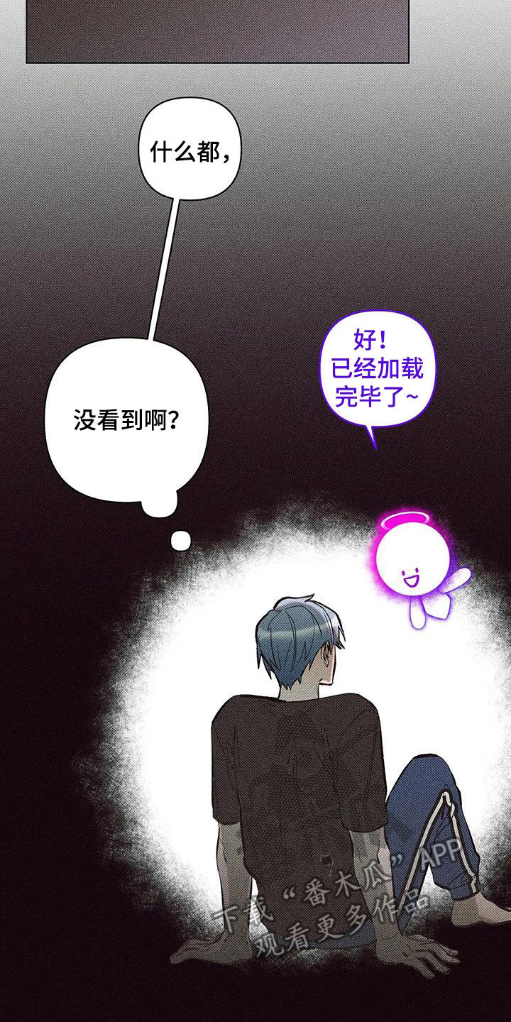 觉醒游戏有哪些漫画,第21话2图