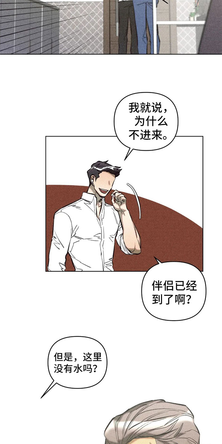 觉醒游戏有哪些漫画,第12章：不安2图