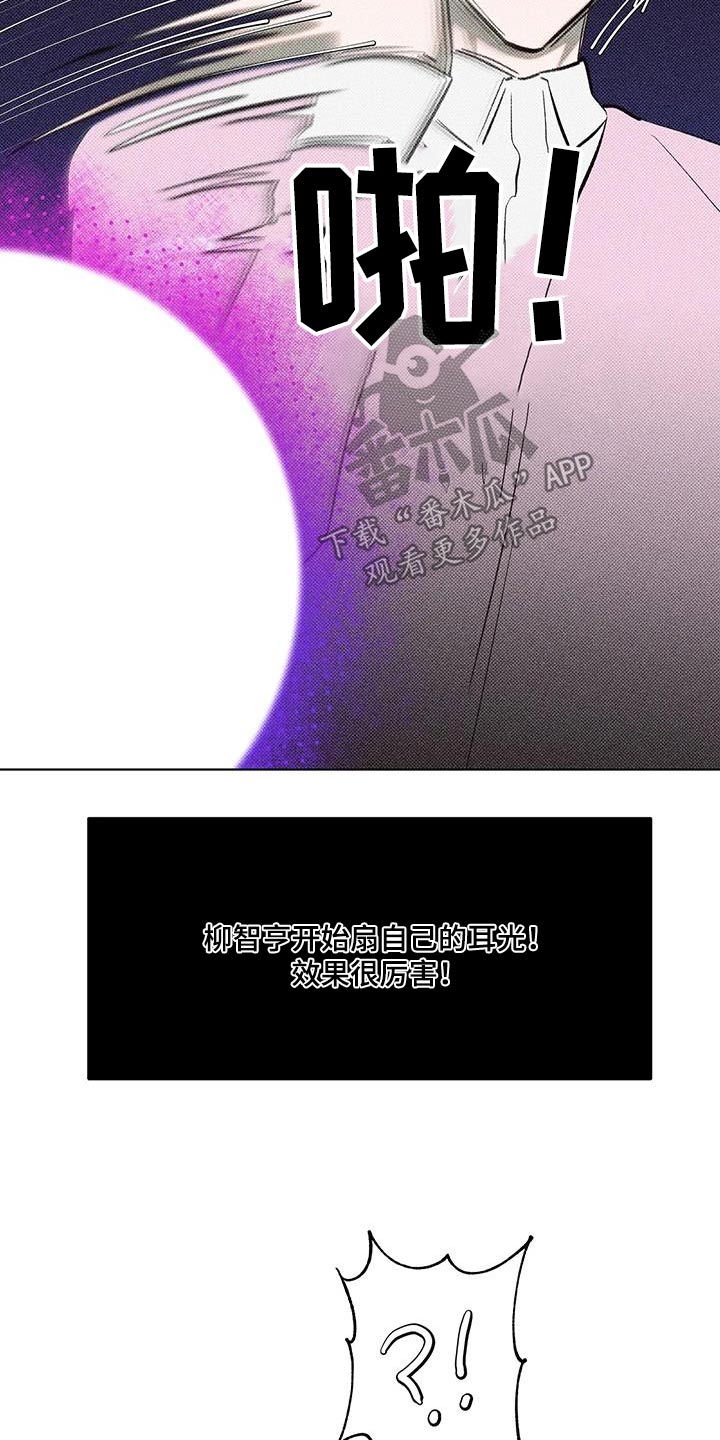 觉醒游戏有哪些漫画,第34话2图