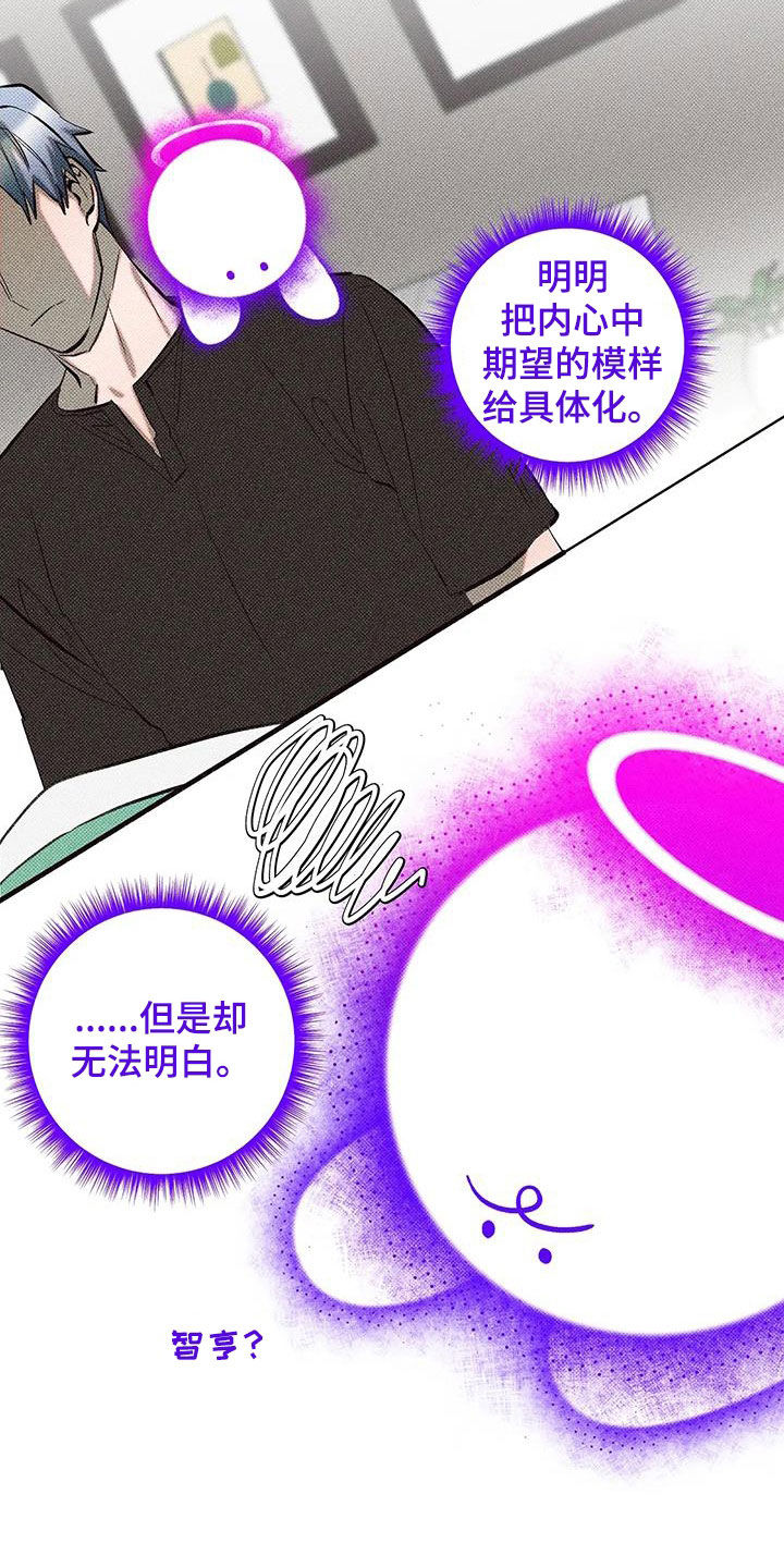 觉醒游戏有哪些漫画,第28话2图