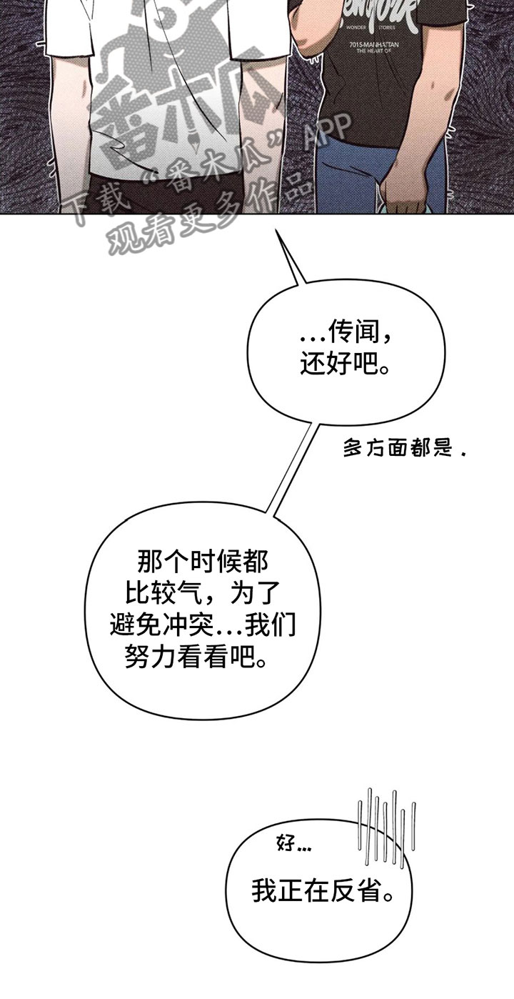 觉醒游戏有哪些漫画,第8话1图
