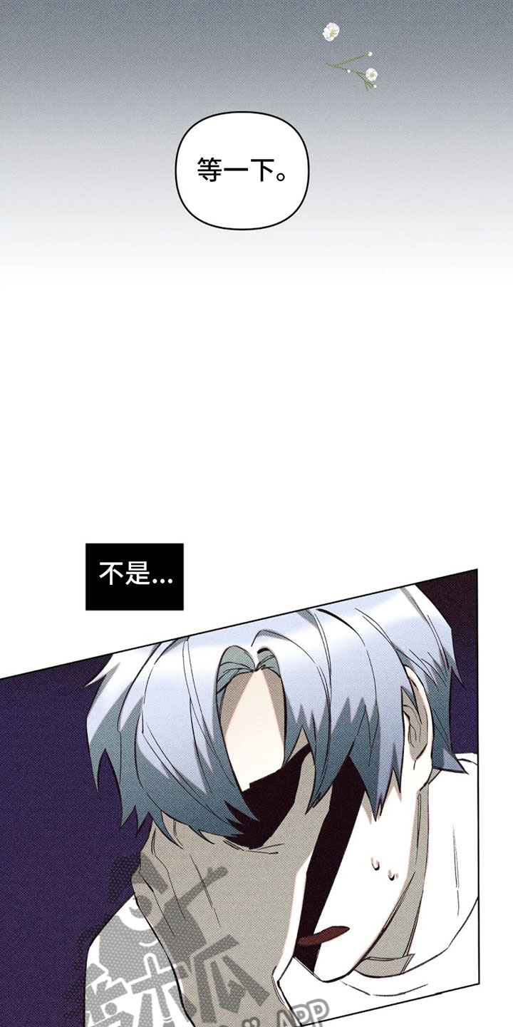 觉醒游戏有哪些漫画,第11章：不是喜欢？2图