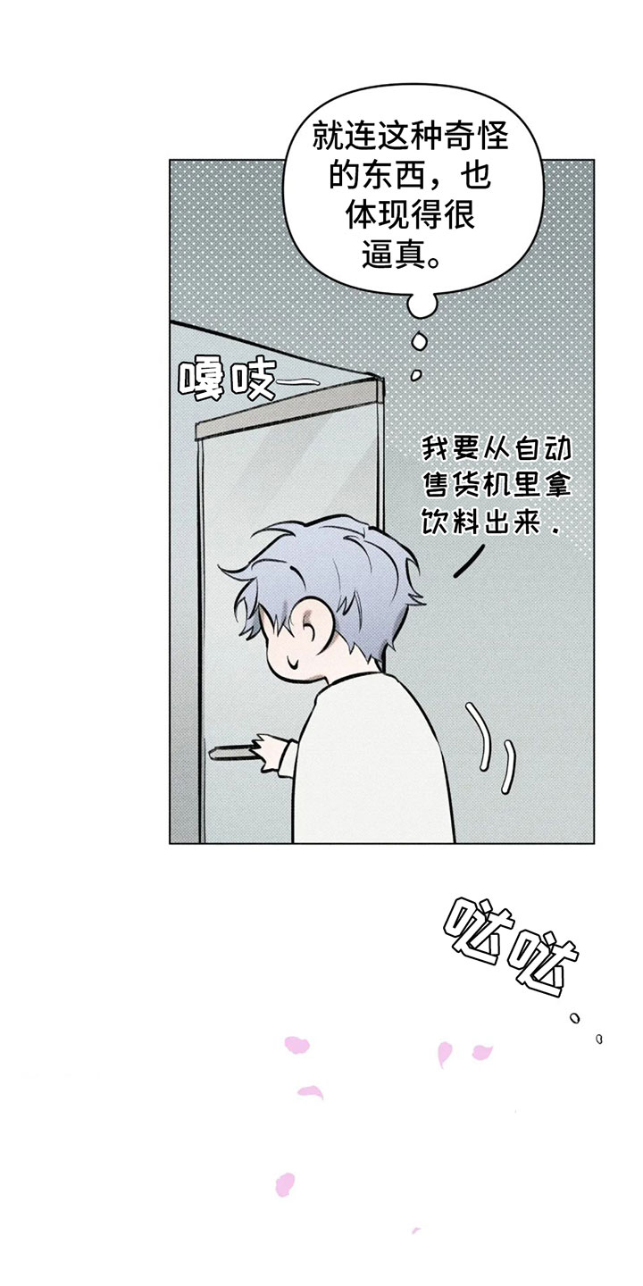 觉醒游戏有哪些漫画,第2章：一个缺点2图