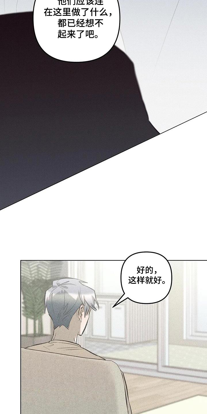觉醒游戏有哪些漫画,第60话1图