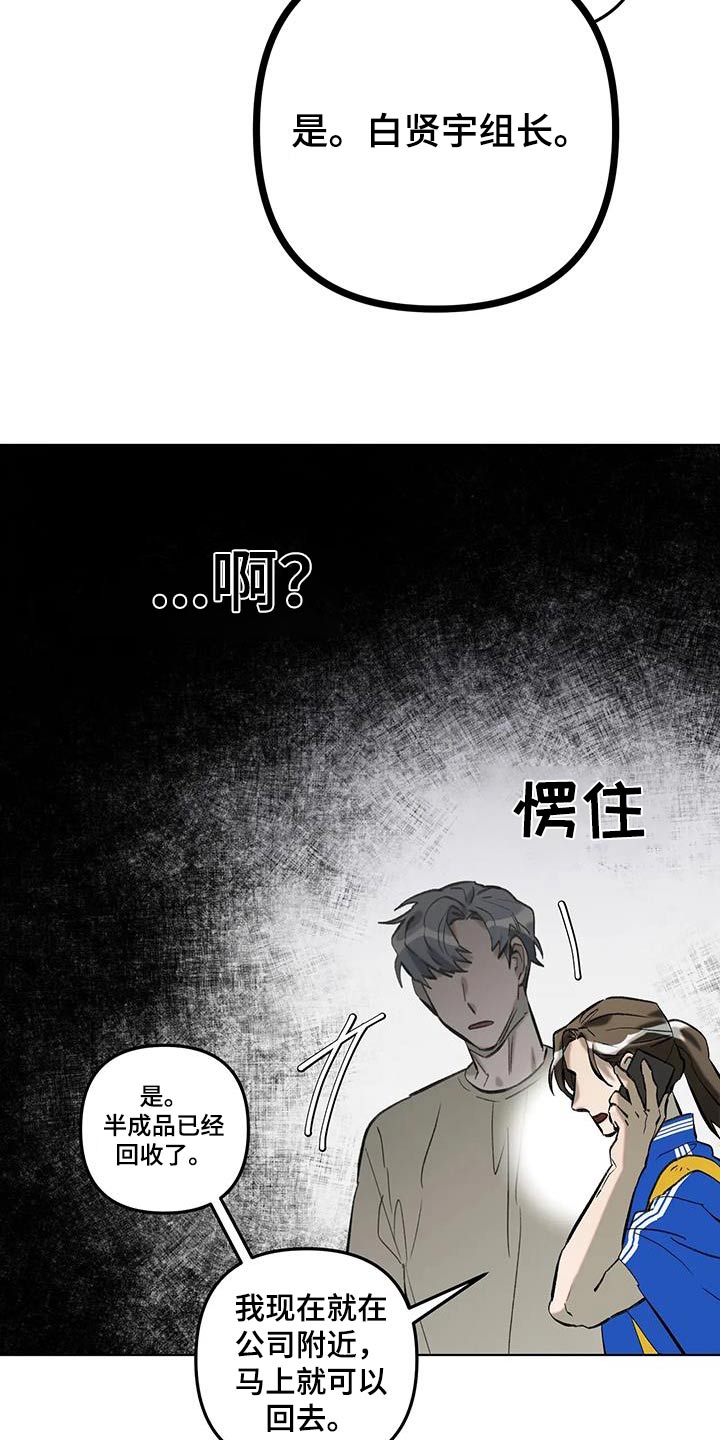 觉醒游戏有哪些漫画,第58话1图
