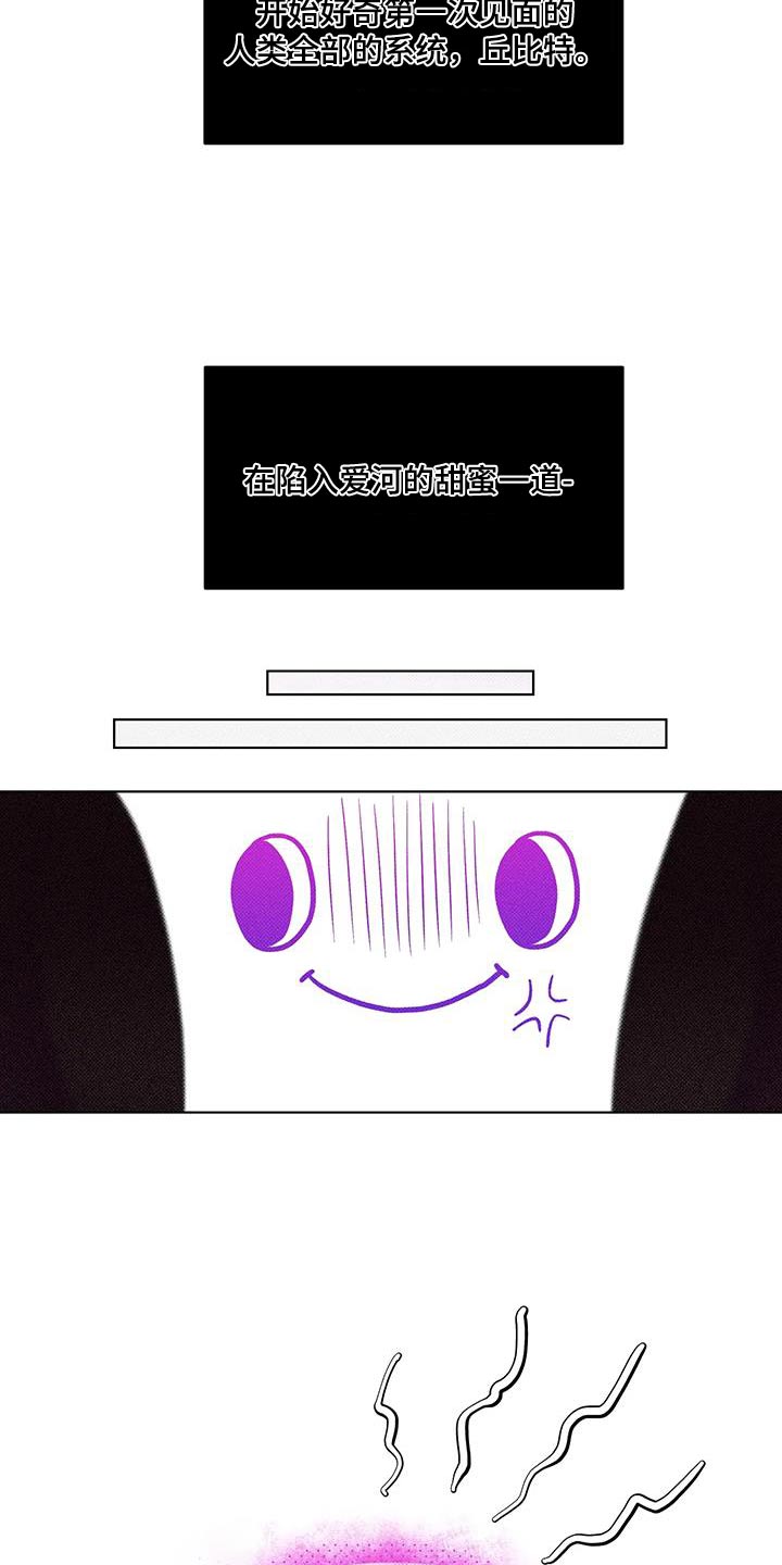 觉醒游戏有哪些漫画,第34话1图