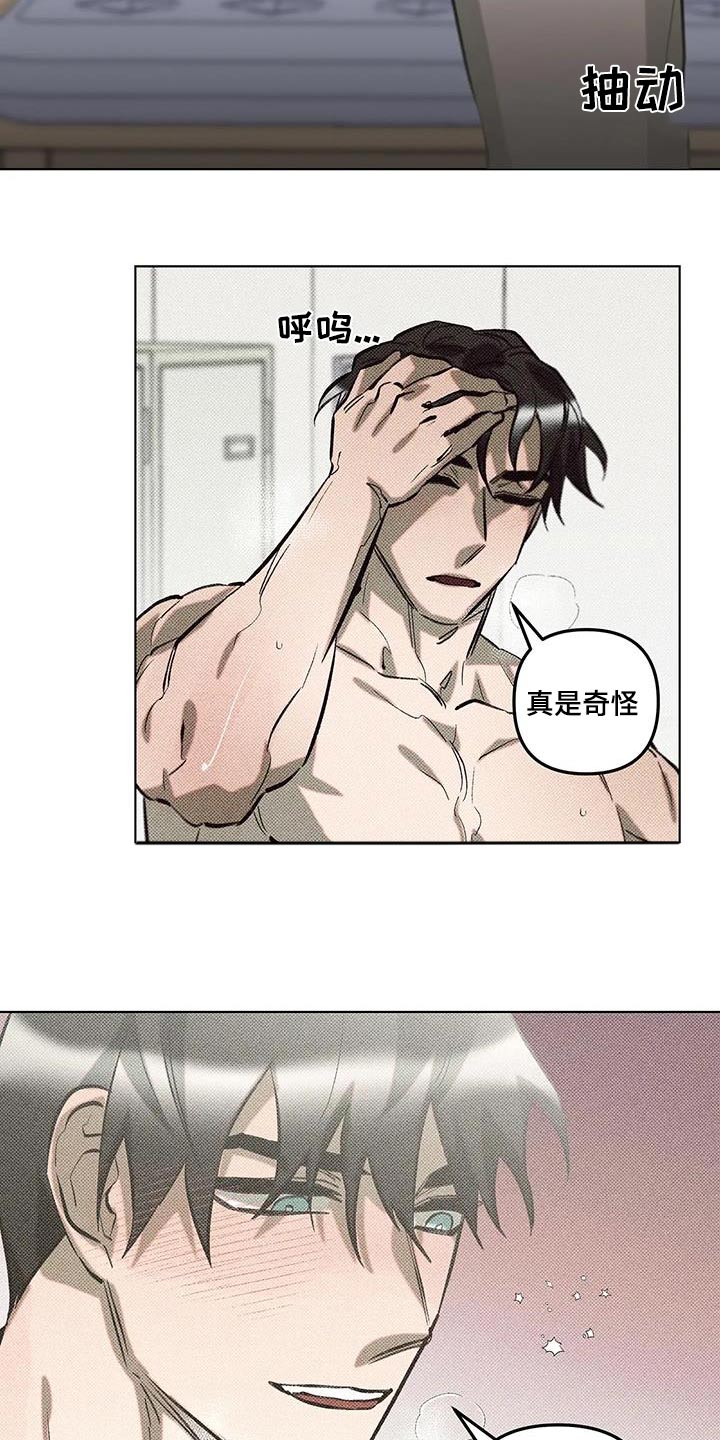 觉醒游戏有哪些漫画,第50话1图