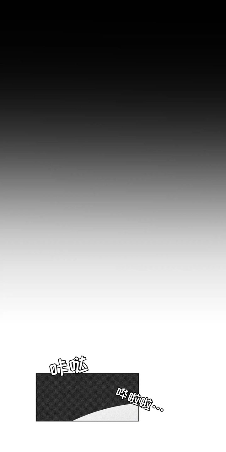 觉醒游戏有哪些漫画,第7章：惊喜2图