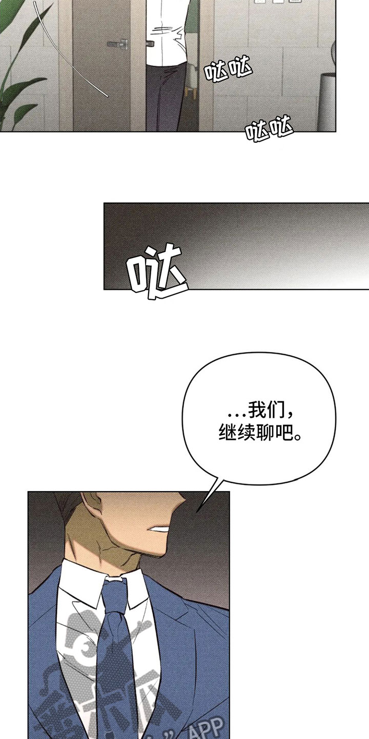 觉醒游戏有哪些漫画,第12章：不安1图