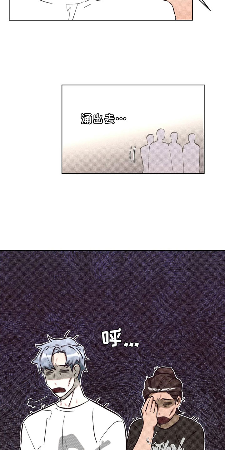 觉醒游戏有哪些漫画,第8话2图