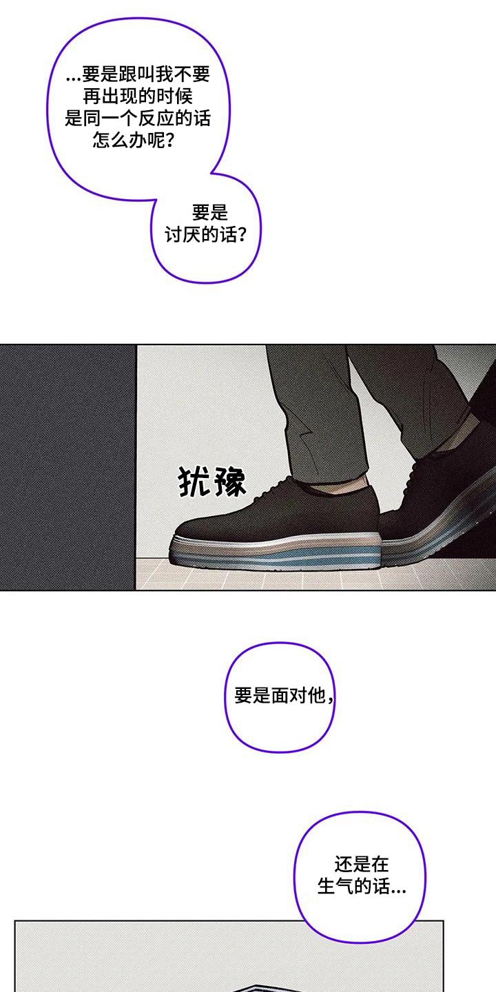 觉醒游戏有哪些漫画,第54话2图