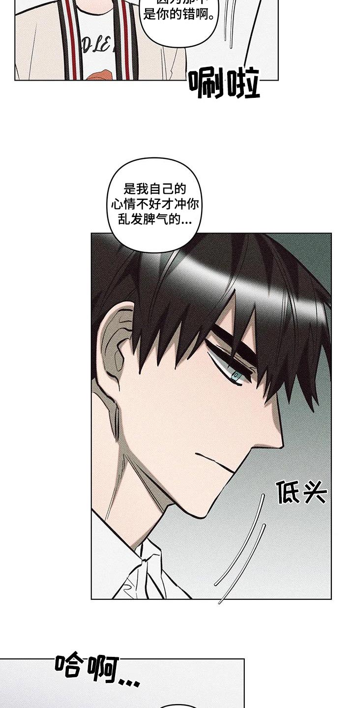 觉醒游戏有哪些漫画,第46话1图