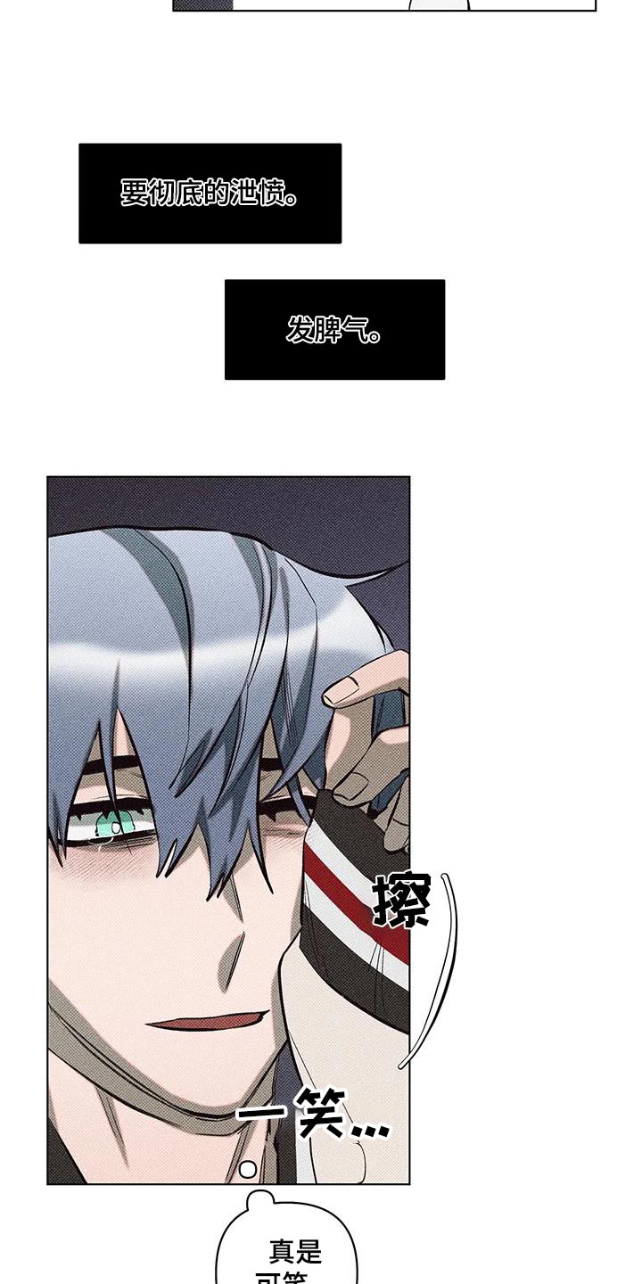 觉醒游戏有哪些漫画,第43话1图