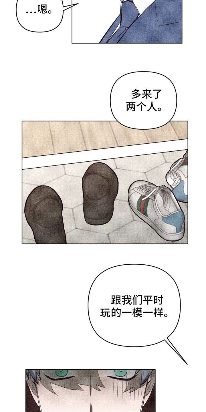 觉醒游戏漫画,第11话2图