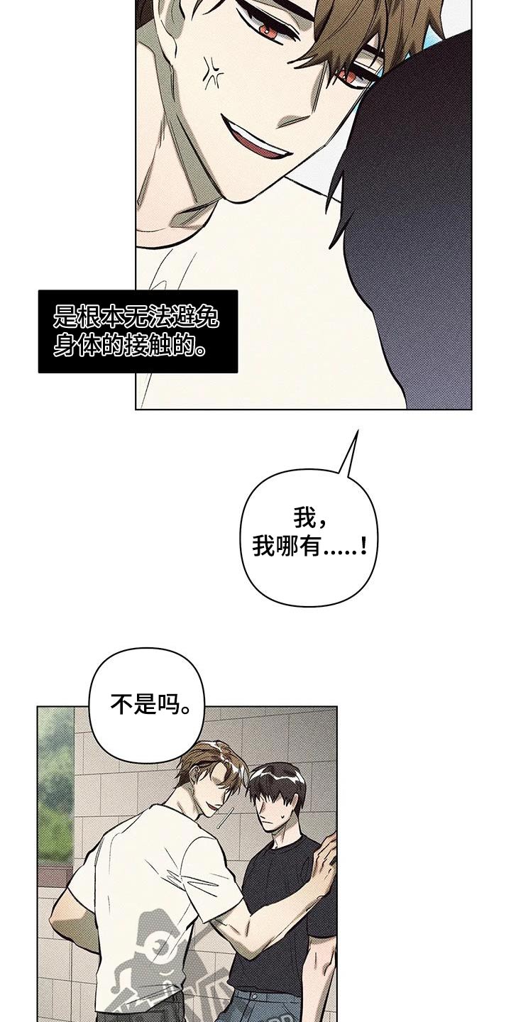 觉醒游戏有哪些漫画,第37话2图