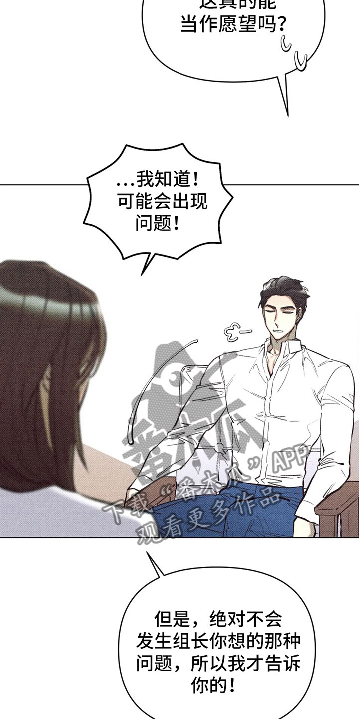 觉醒游戏有哪些漫画,第6话1图