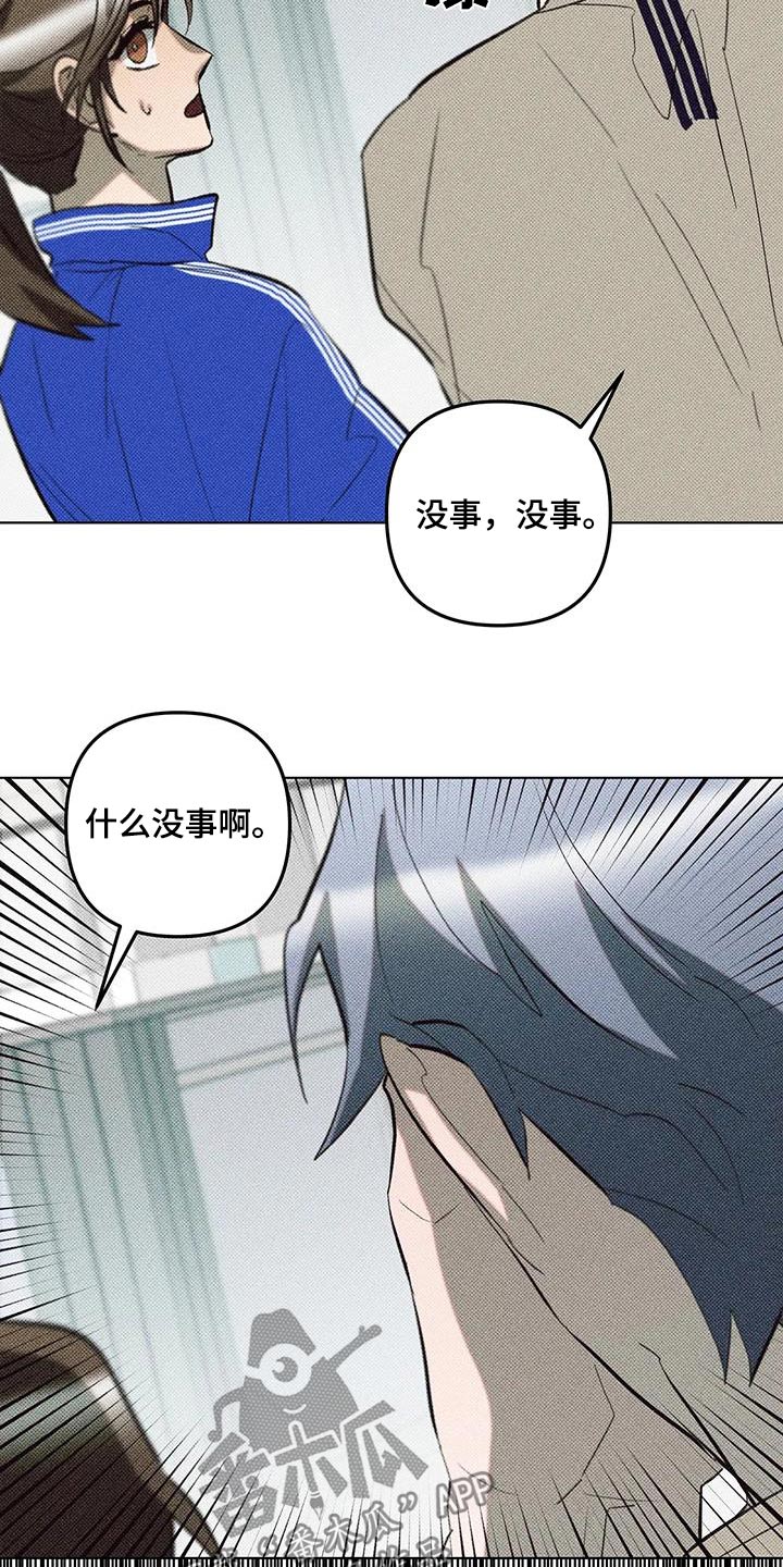 觉醒游戏有哪些漫画,第58话1图