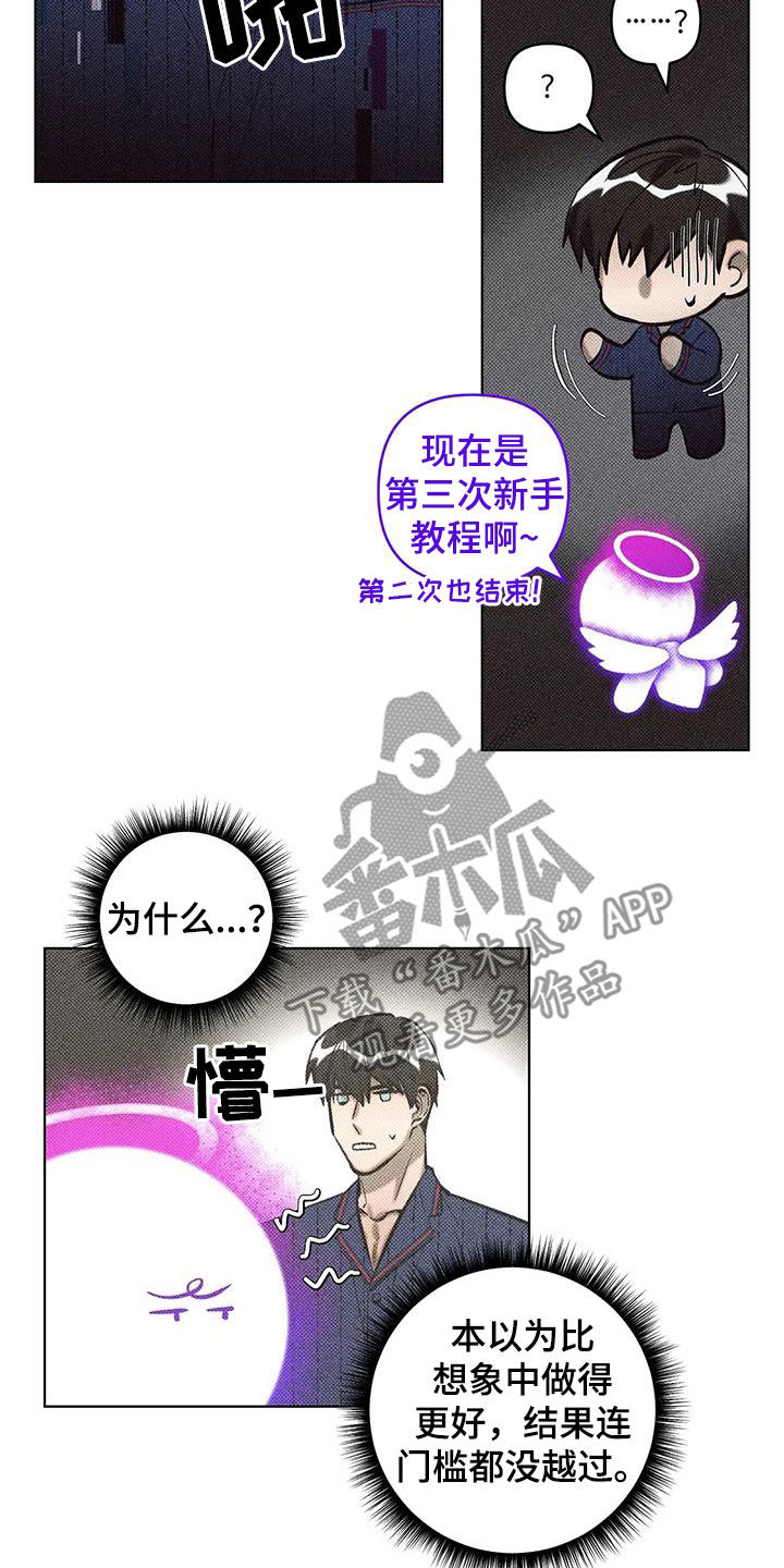 觉醒游戏有哪些漫画,第29话1图