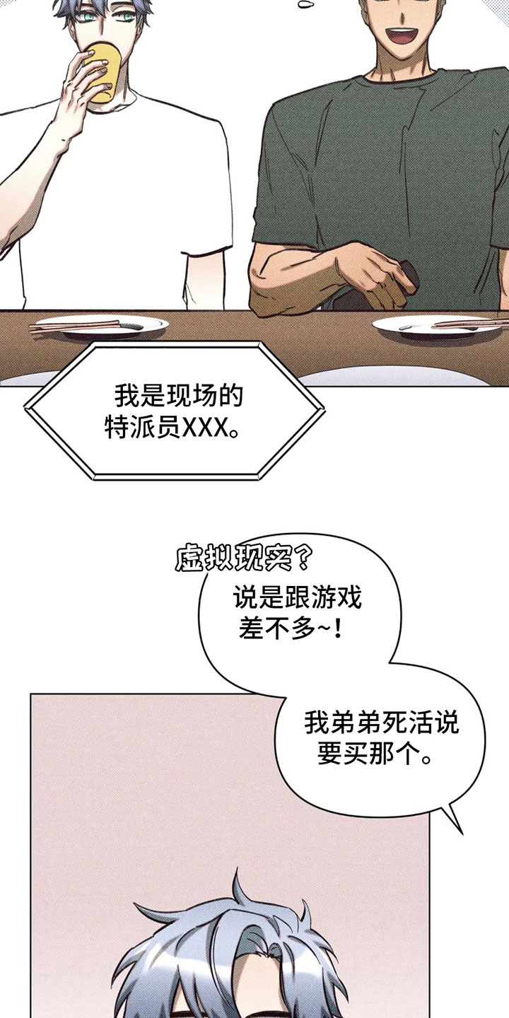 觉醒游戏有哪些漫画,第3话1图