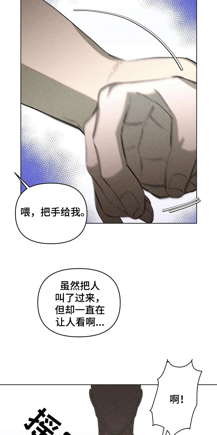 觉醒游戏有哪些漫画,第14话1图