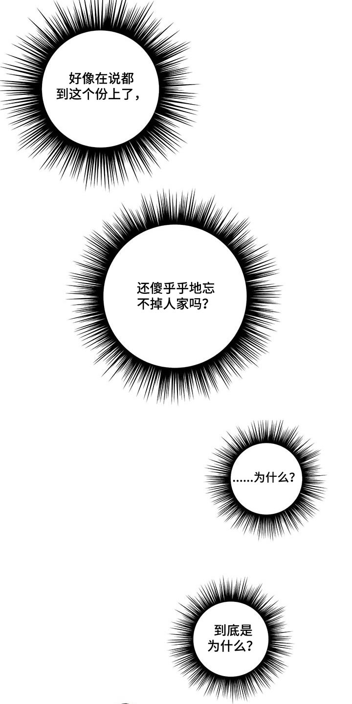 觉醒游戏有哪些漫画,第44话1图