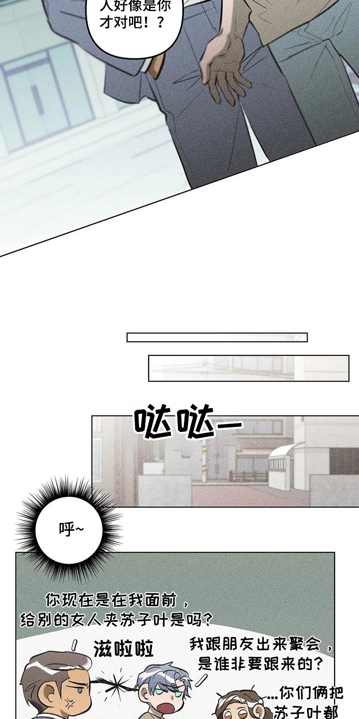 觉醒游戏有哪些漫画,第59话2图