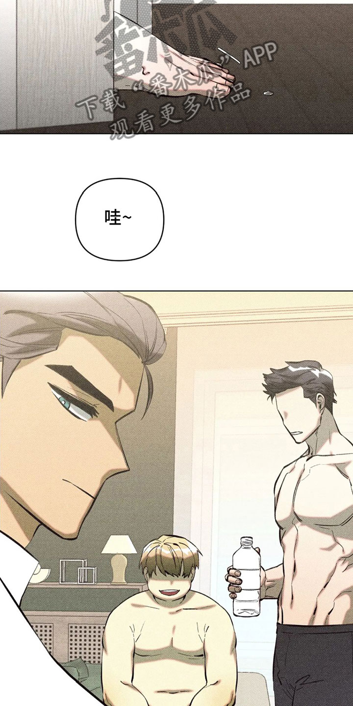 觉醒游戏有哪些漫画,第12章：不安2图
