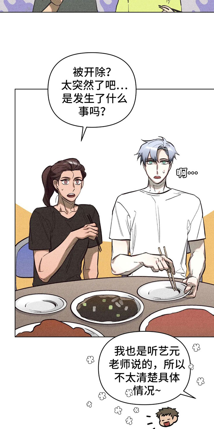 觉醒游戏有哪些漫画,第3章：初次见面1图