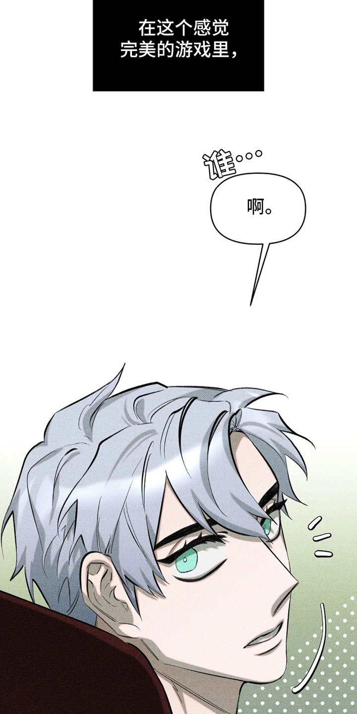 觉醒游戏有哪些漫画,第2章：一个缺点2图