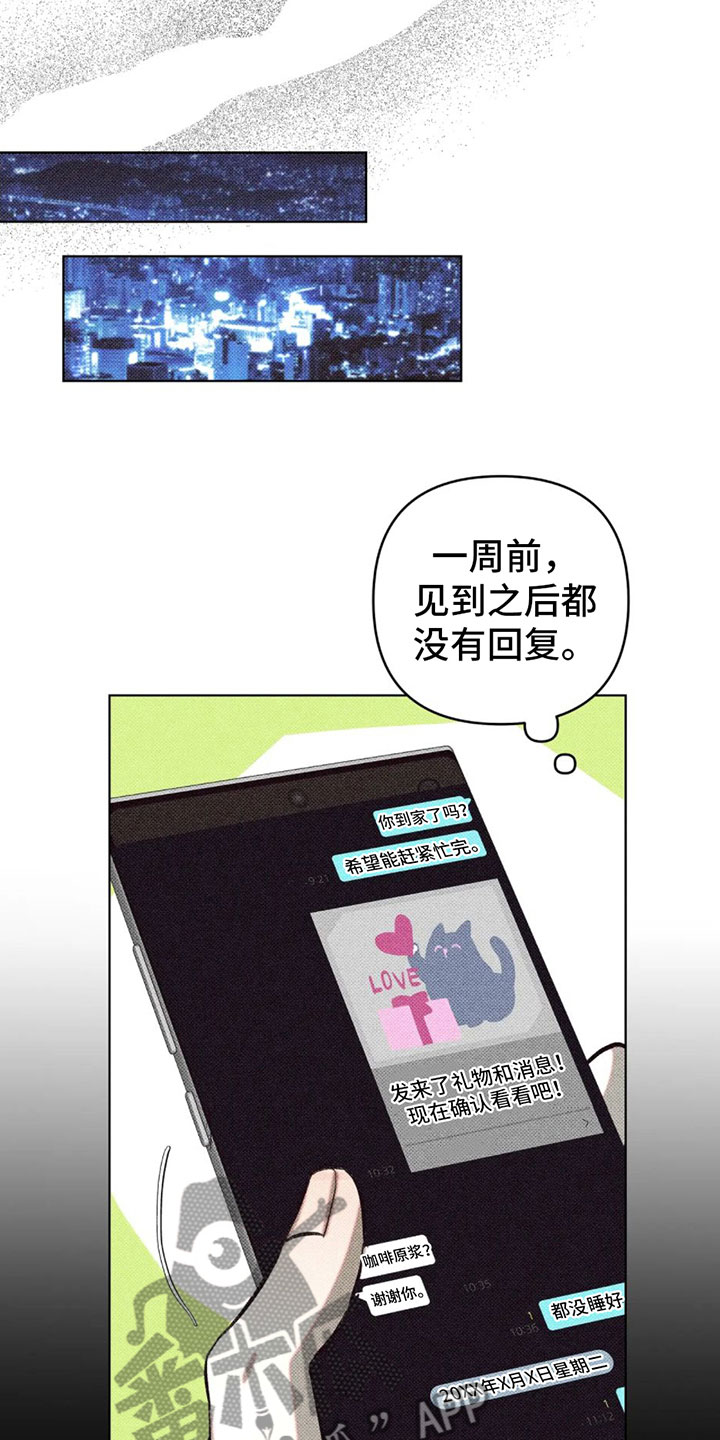 觉醒游戏有哪些漫画,第8话1图
