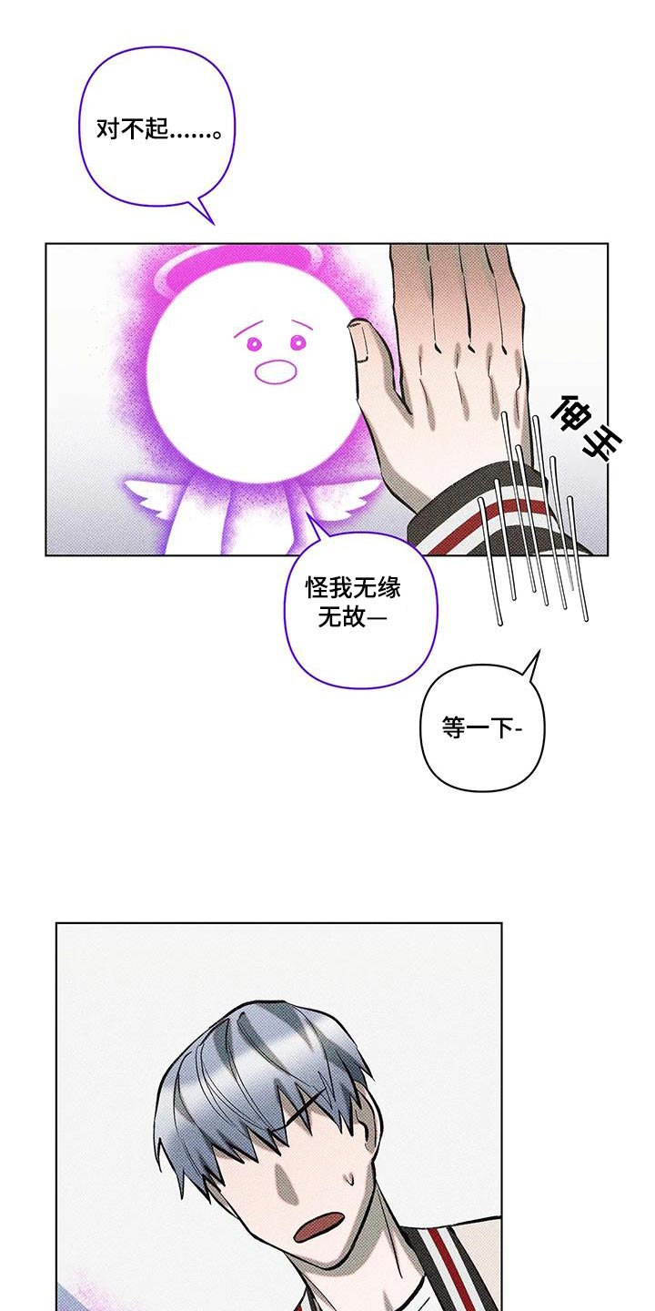 觉醒游戏有哪些漫画,第40话1图
