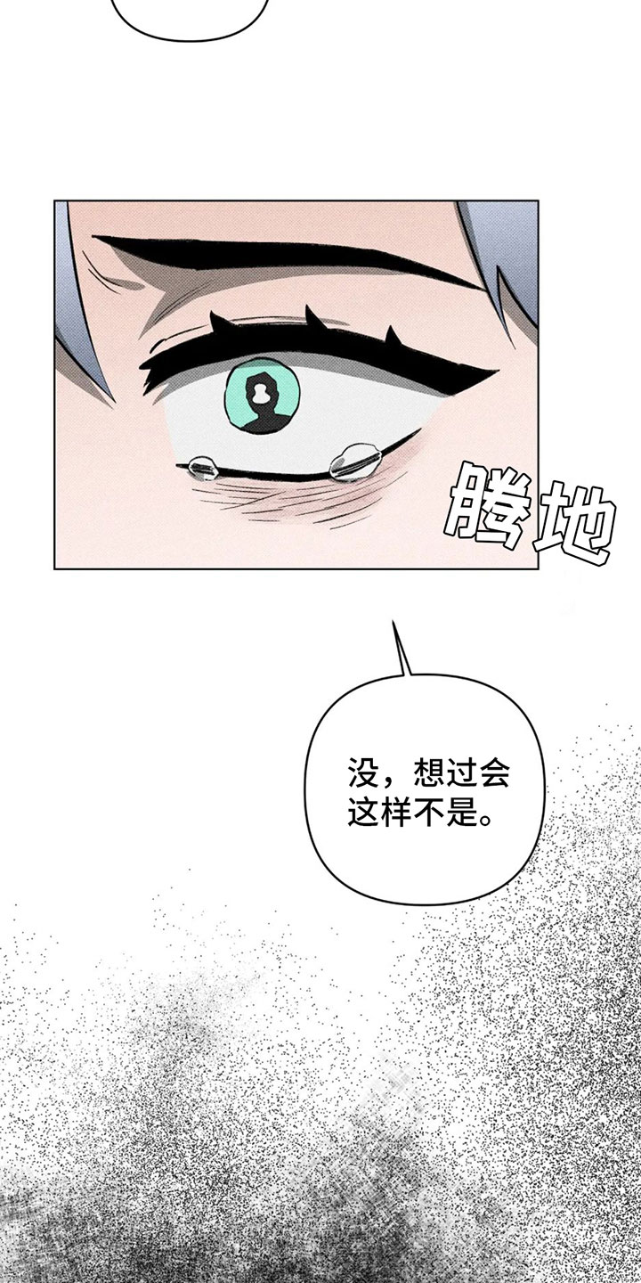 觉醒游戏漫画,第11话2图