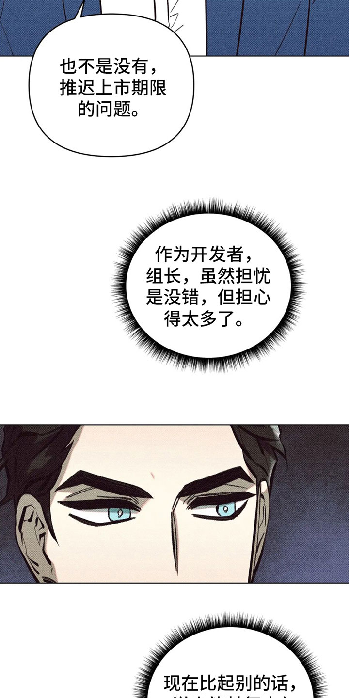 觉醒游戏有哪些漫画,第5话1图