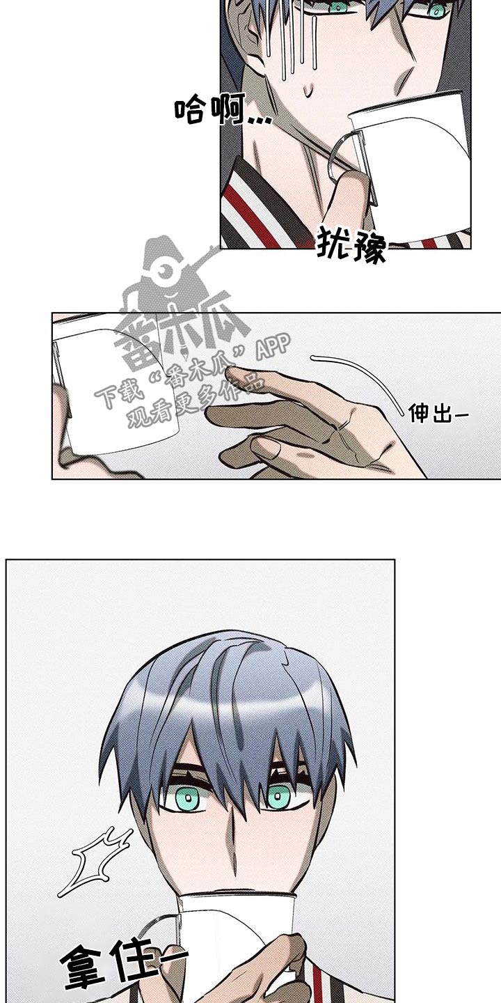 觉醒游戏有哪些漫画,第45话2图