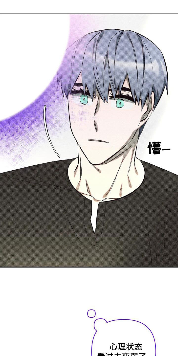 觉醒游戏有哪些漫画,第18话1图
