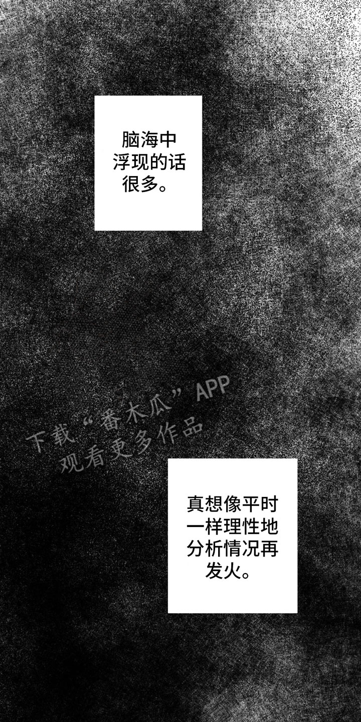 觉醒游戏有哪些漫画,第11章：不是喜欢？1图