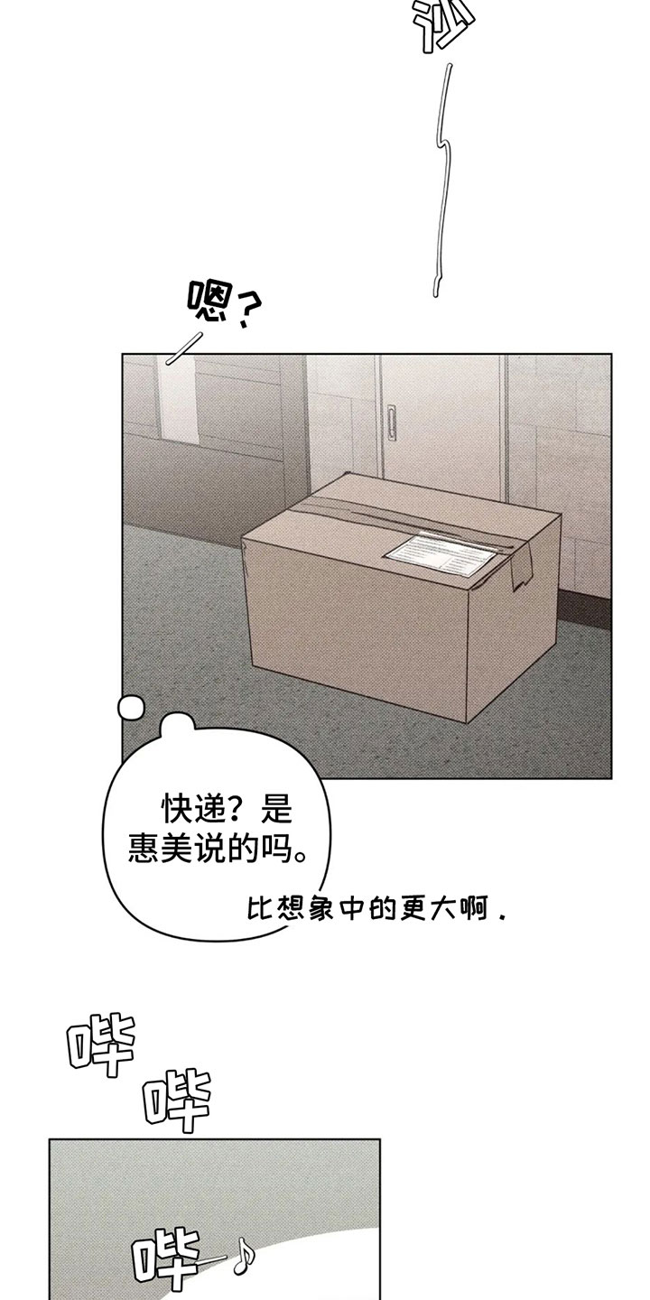 觉醒游戏有哪些漫画,第8话1图