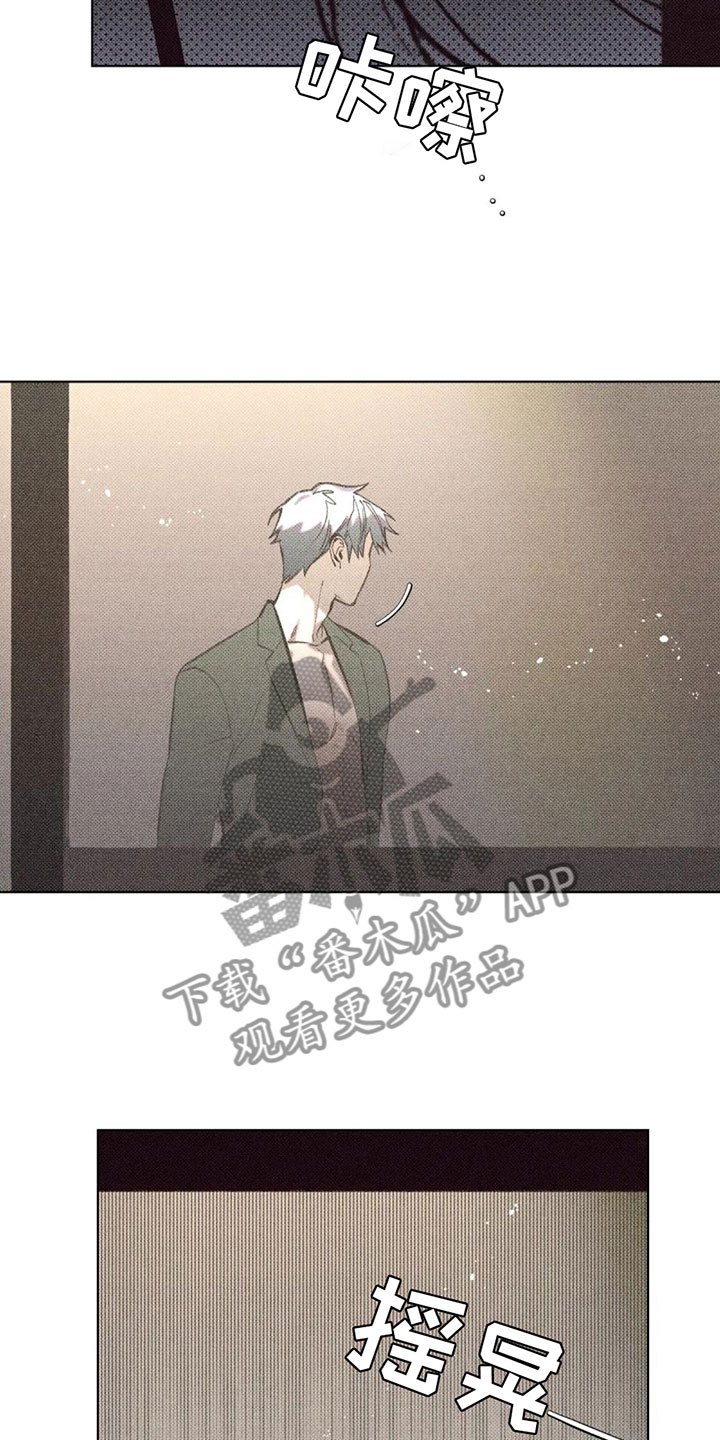 觉醒游戏有哪些漫画,第9章：表演2图