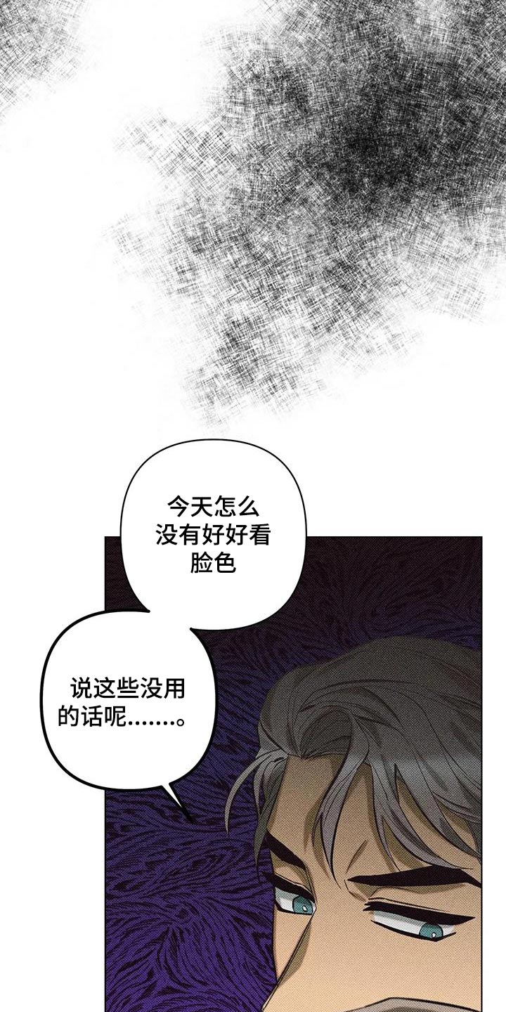 觉醒游戏有哪些漫画,第38话1图