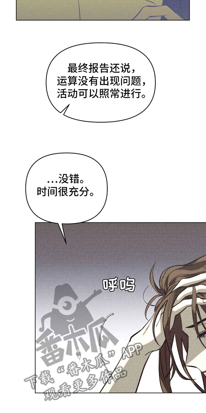 觉醒游戏有哪些漫画,第5话1图