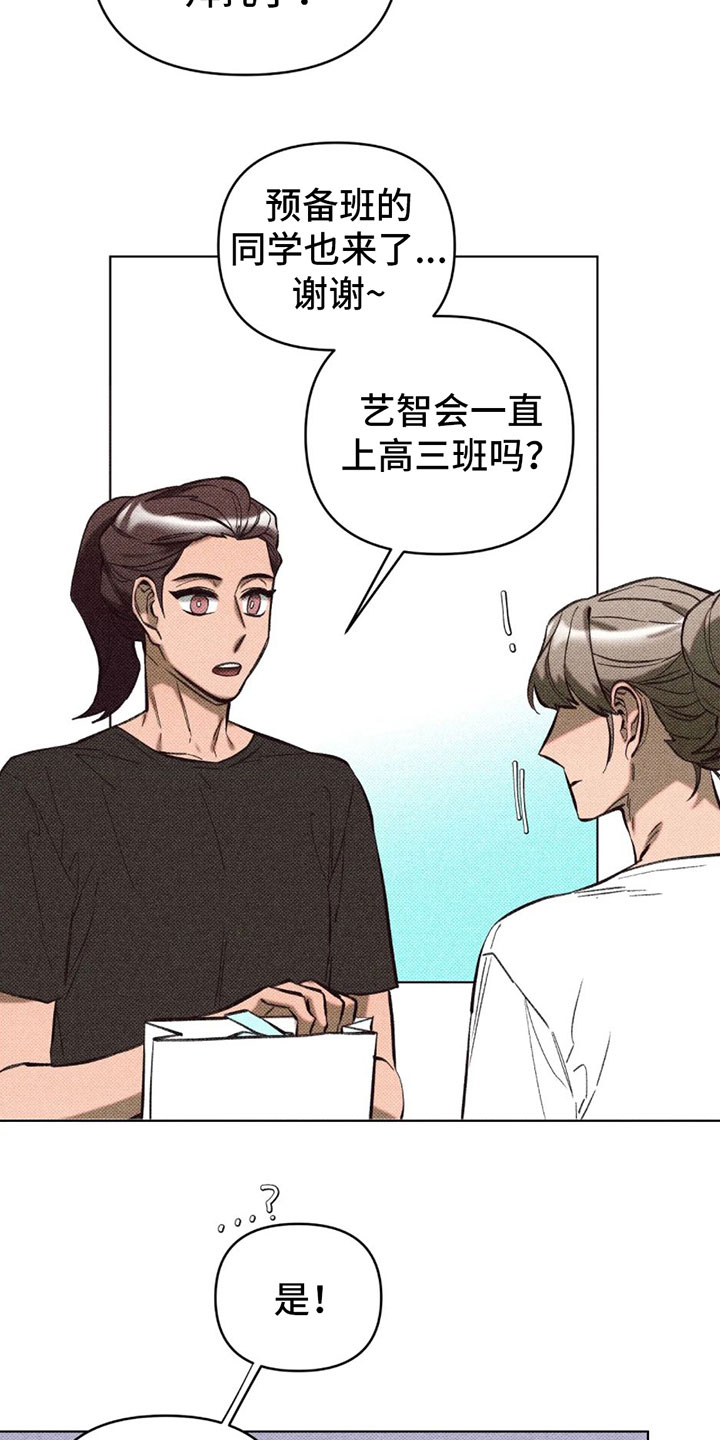 觉醒游戏有哪些漫画,第8章：在我家？2图