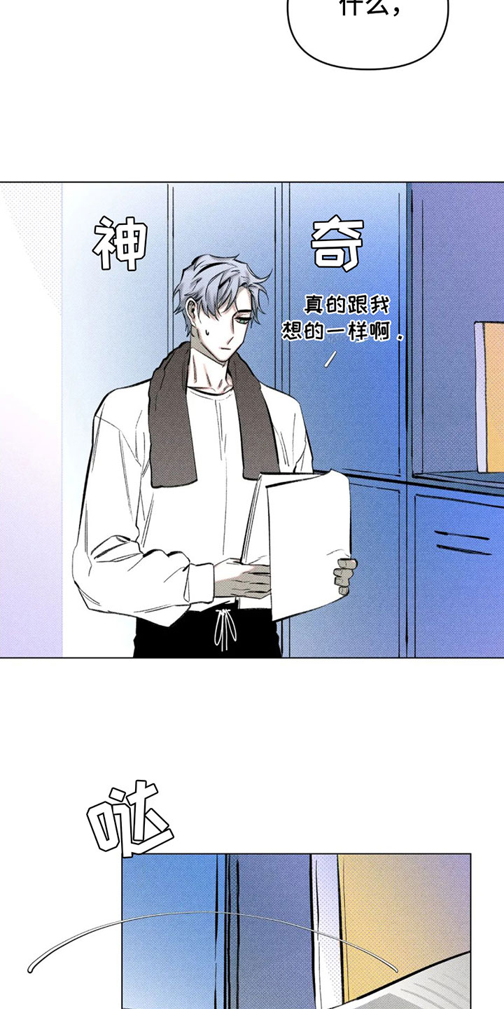 觉醒游戏有哪些漫画,第1话1图
