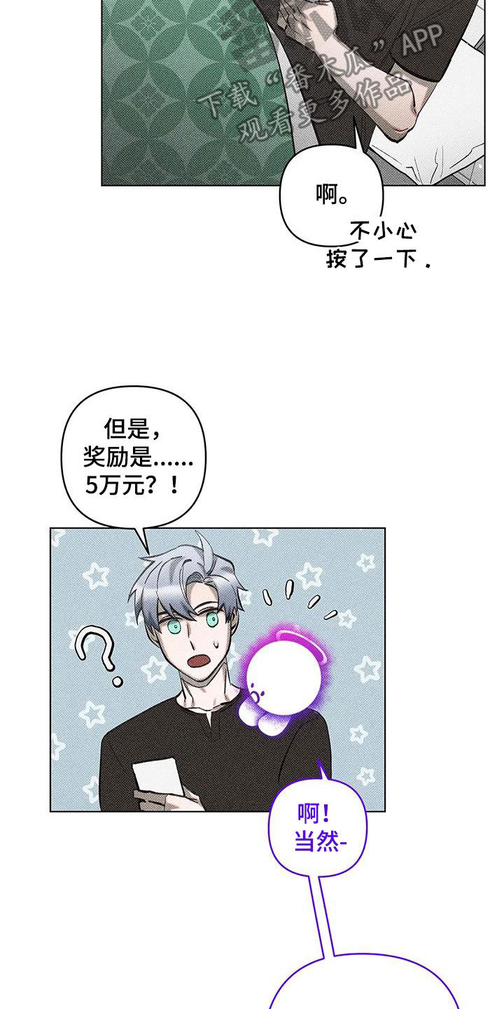 觉醒游戏有哪些漫画,第24话1图