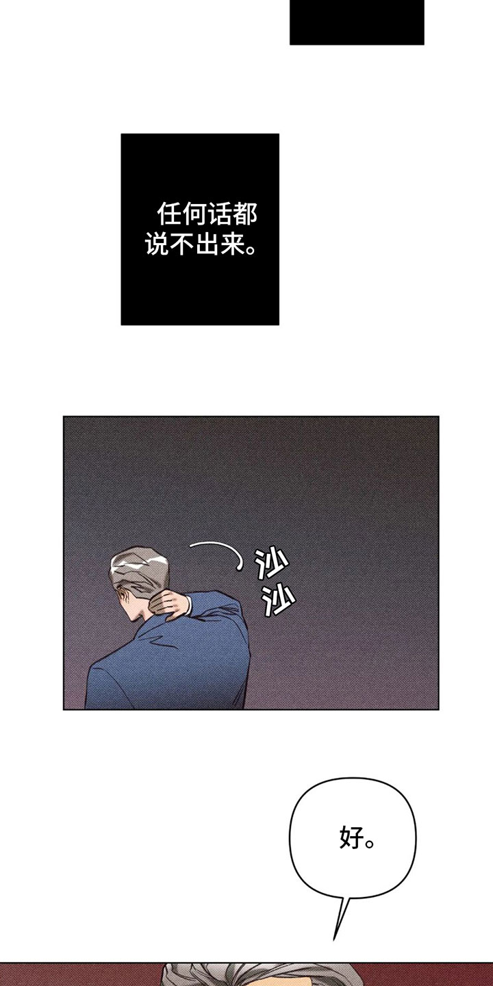 觉醒游戏有哪些漫画,第11章：不是喜欢？2图