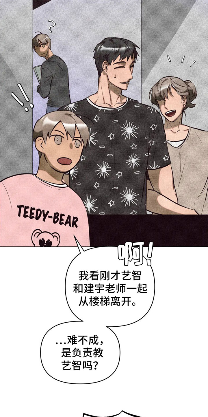 觉醒游戏有哪些漫画,第3话1图