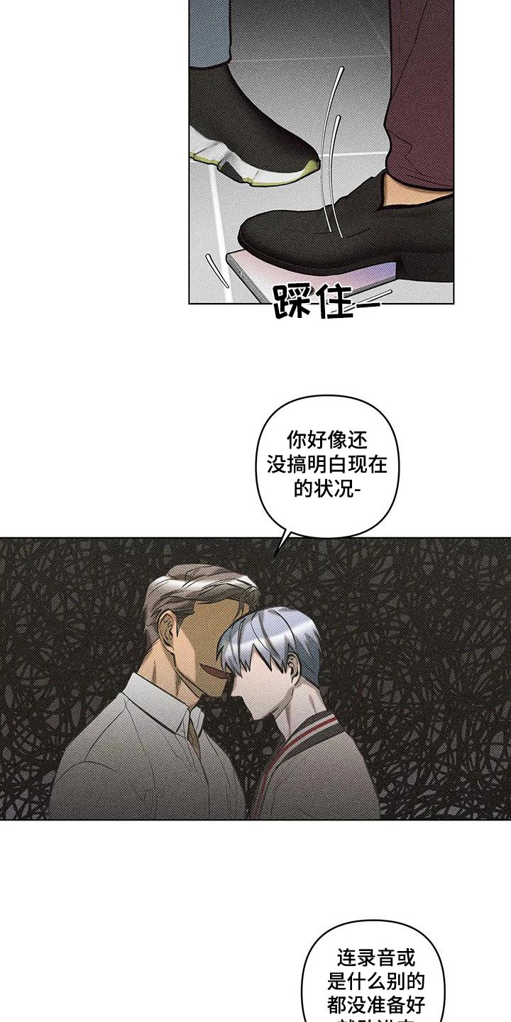 觉醒游戏有哪些漫画,第41话2图