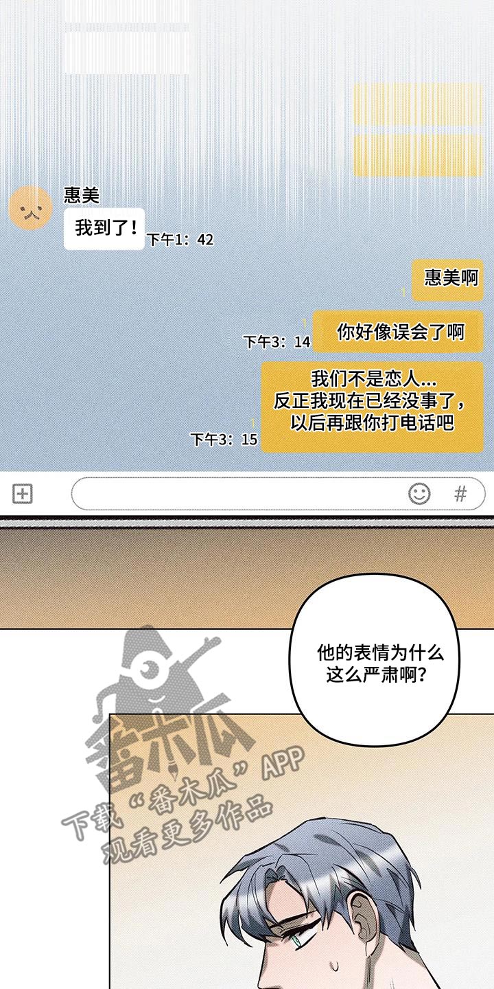 觉醒游戏有哪些漫画,第59话2图